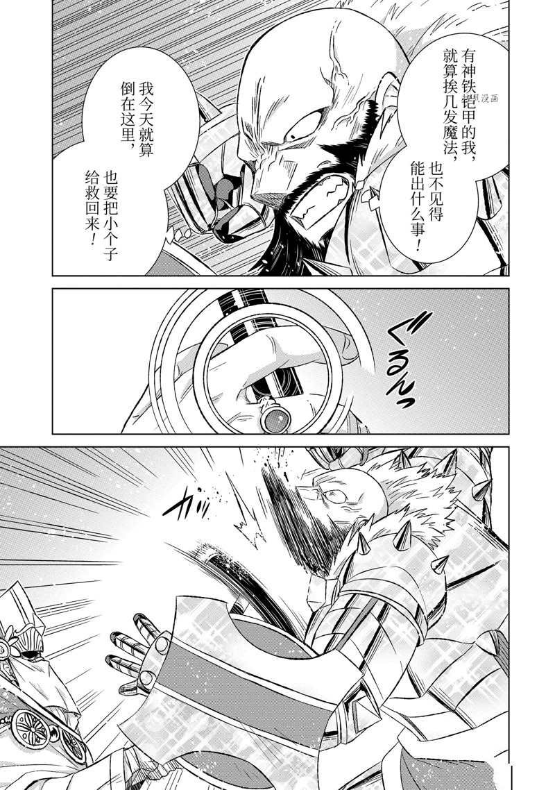 第44.2话 试看版