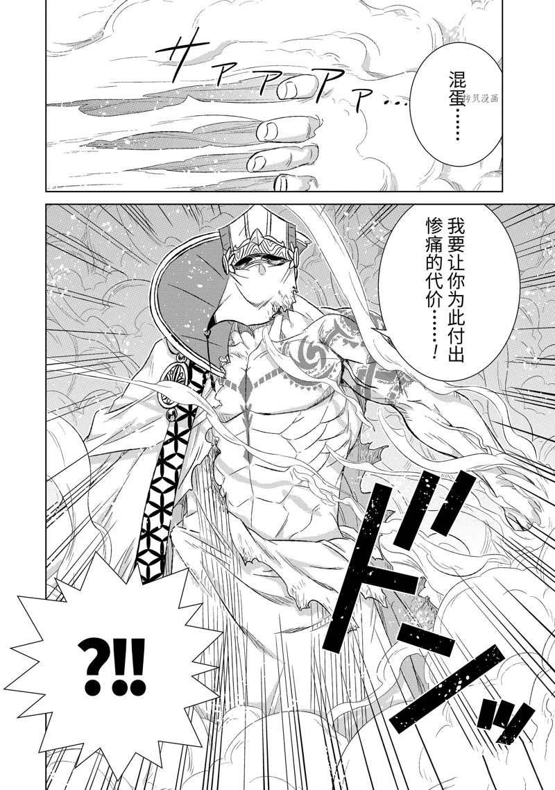 第44.2话 试看版