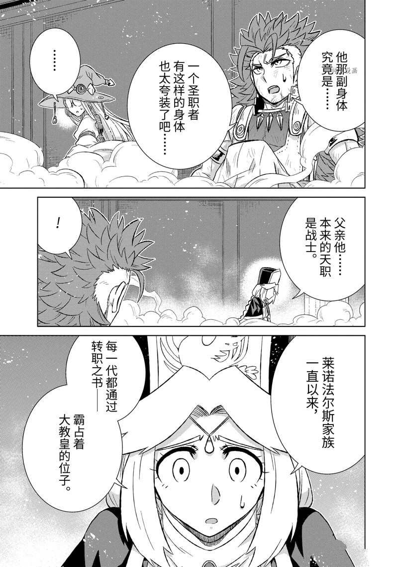 第44.2话 试看版
