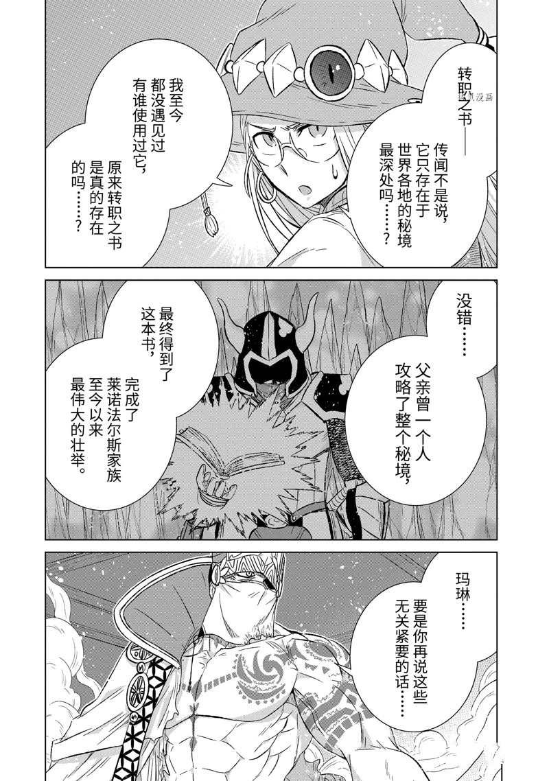 第44.2话 试看版
