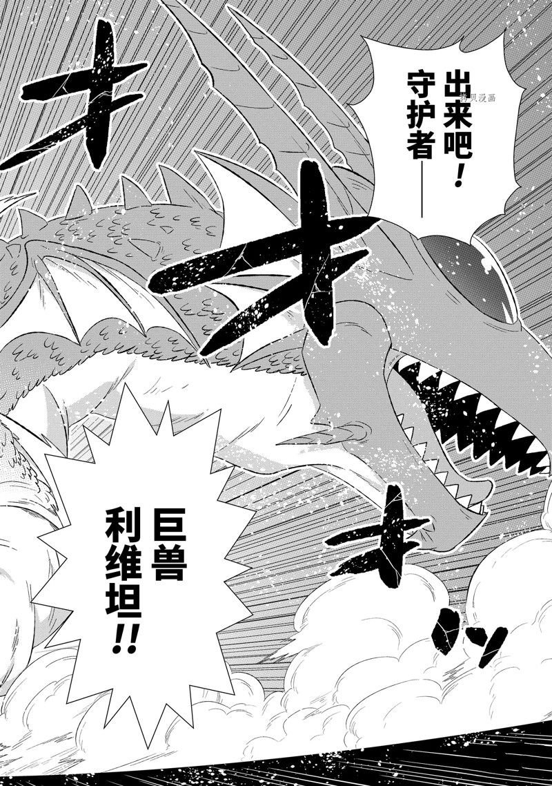 第44.3话 试看版