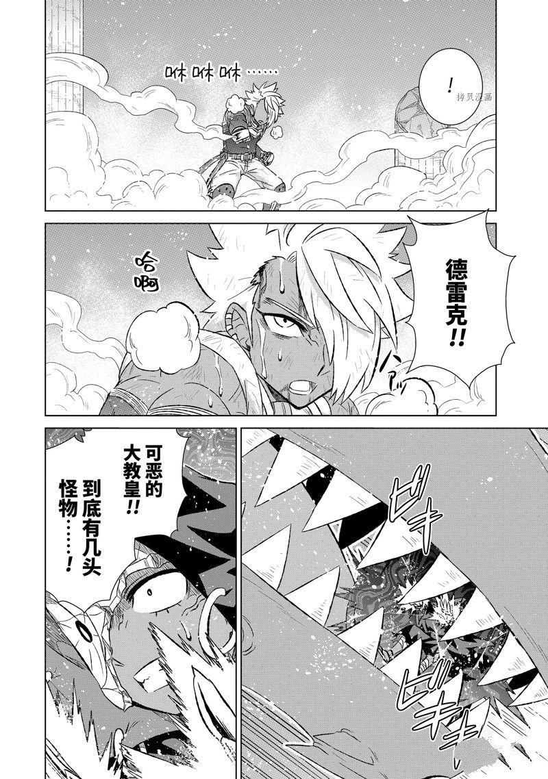 第44.3话 试看版