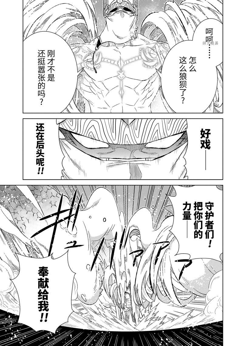 第44.3话 试看版