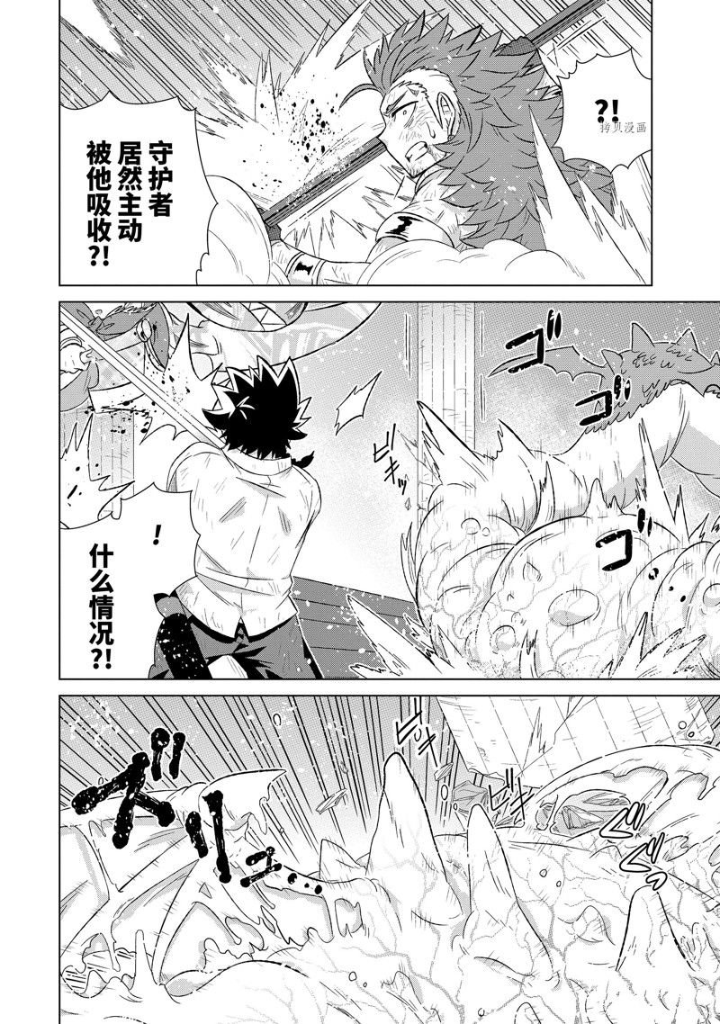 第44.3话 试看版