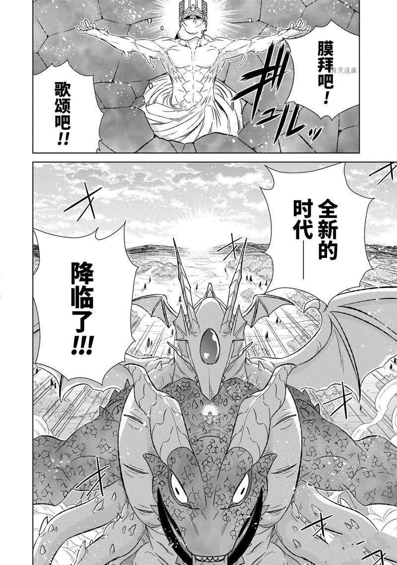 第44.4话 试看版