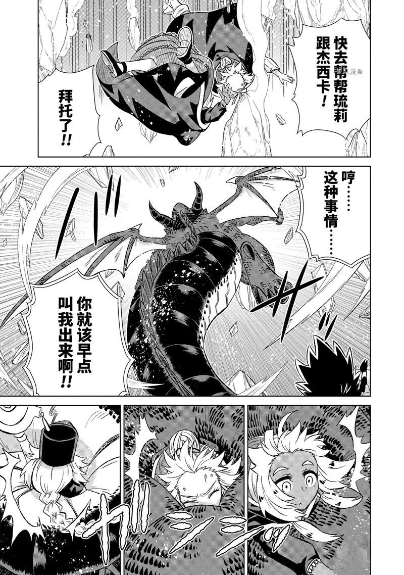 第44.4话 试看版
