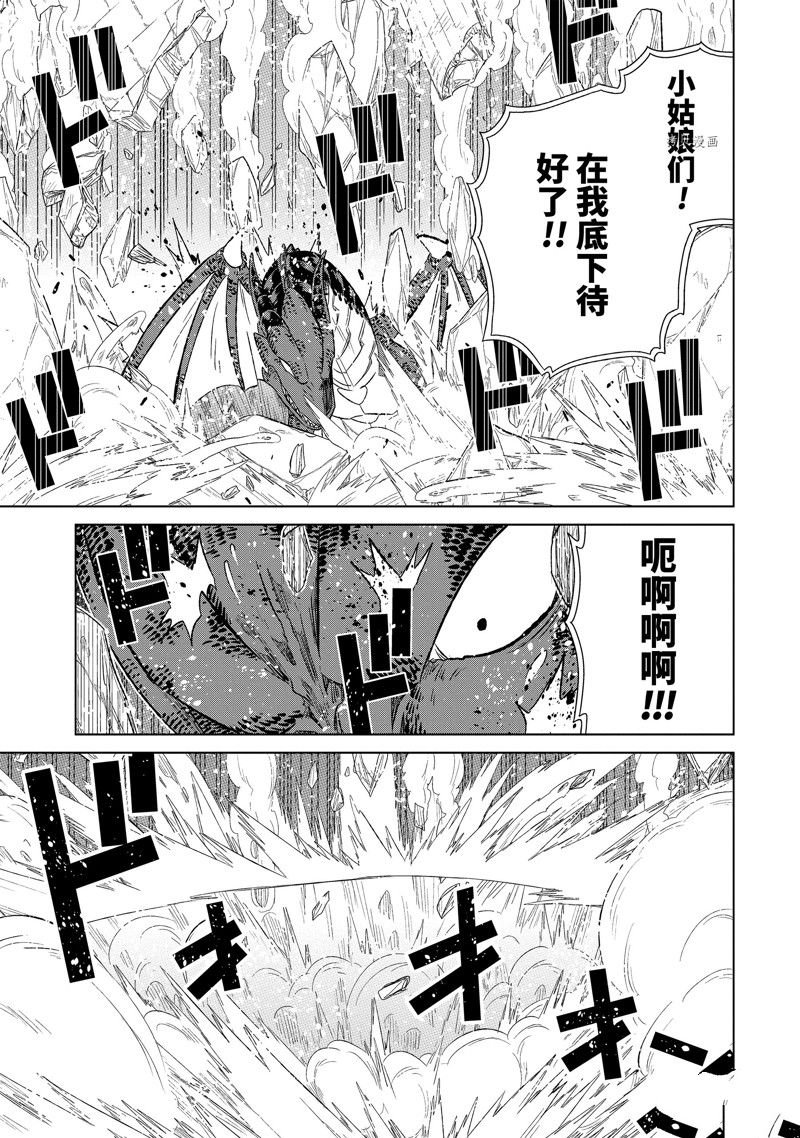 第44.4话 试看版