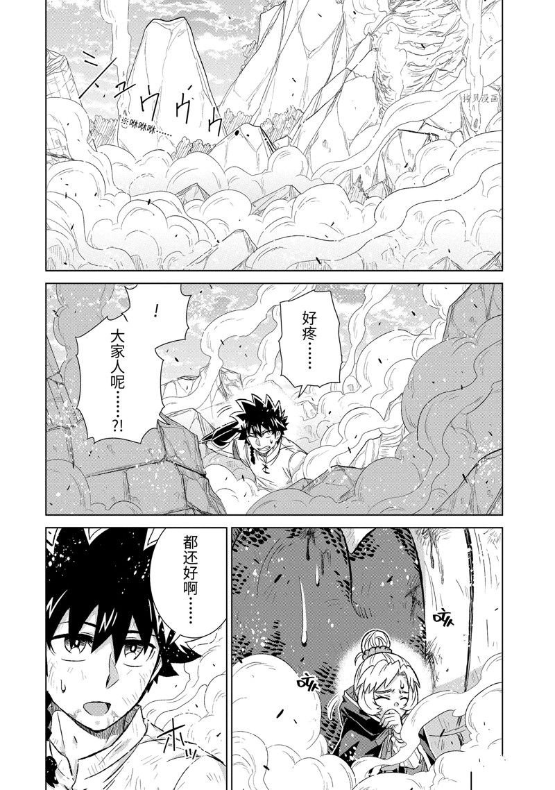 第44.4话 试看版
