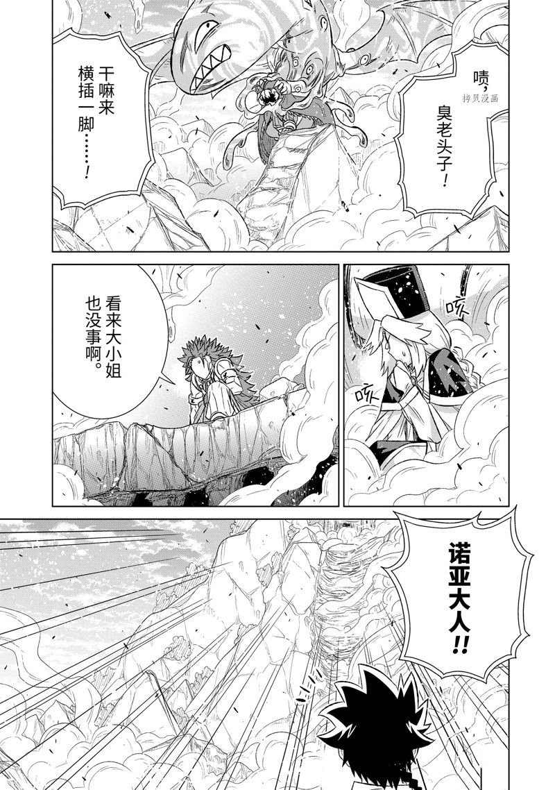 第44.4话 试看版
