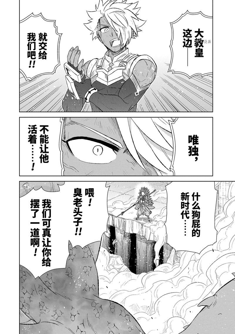 第44.4话 试看版