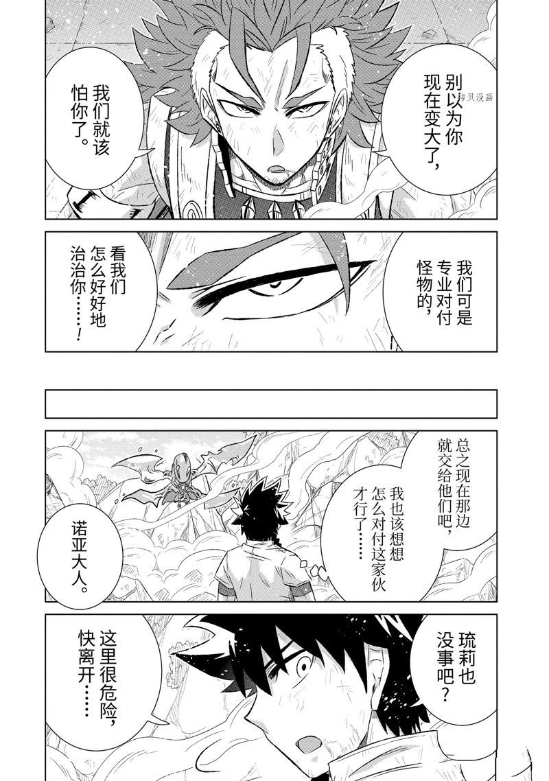 第44.4话 试看版