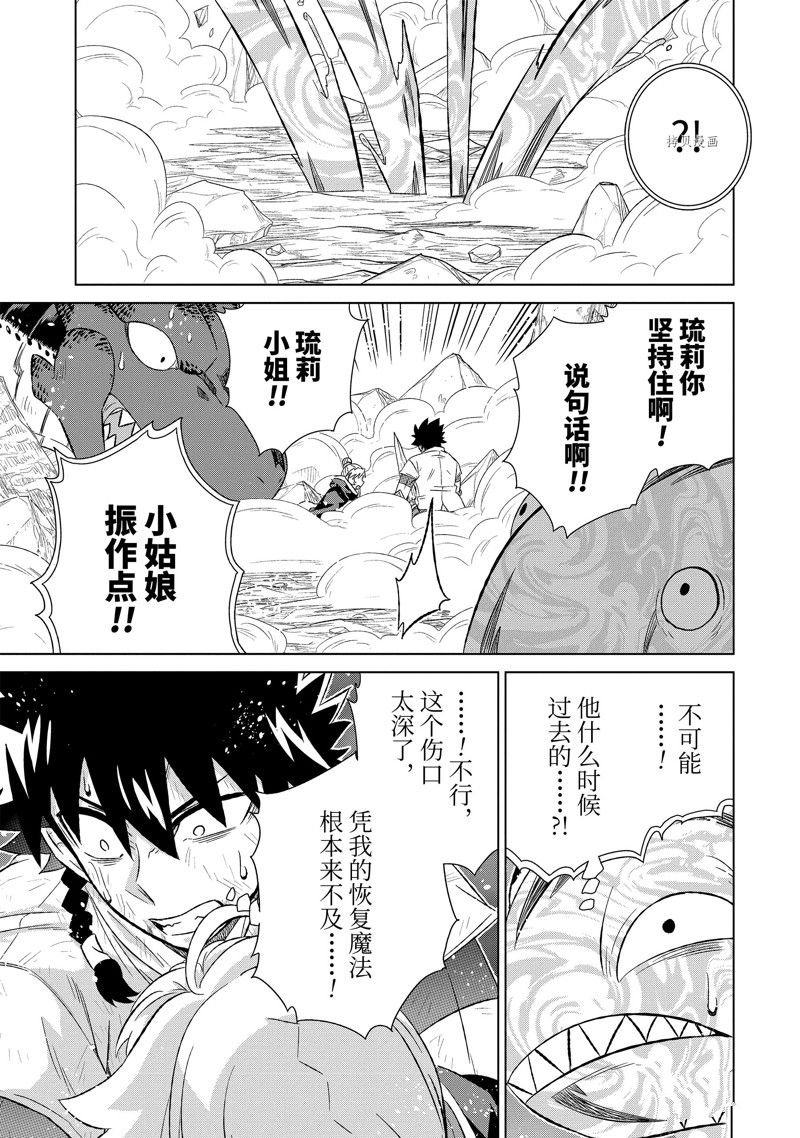 第44.4话 试看版