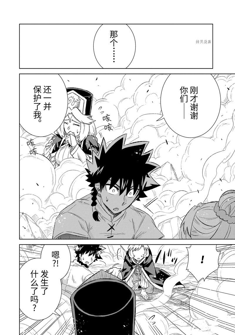 第44.4话 试看版