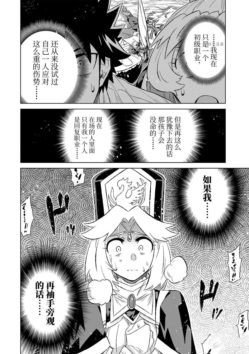 第44.4话 试看版