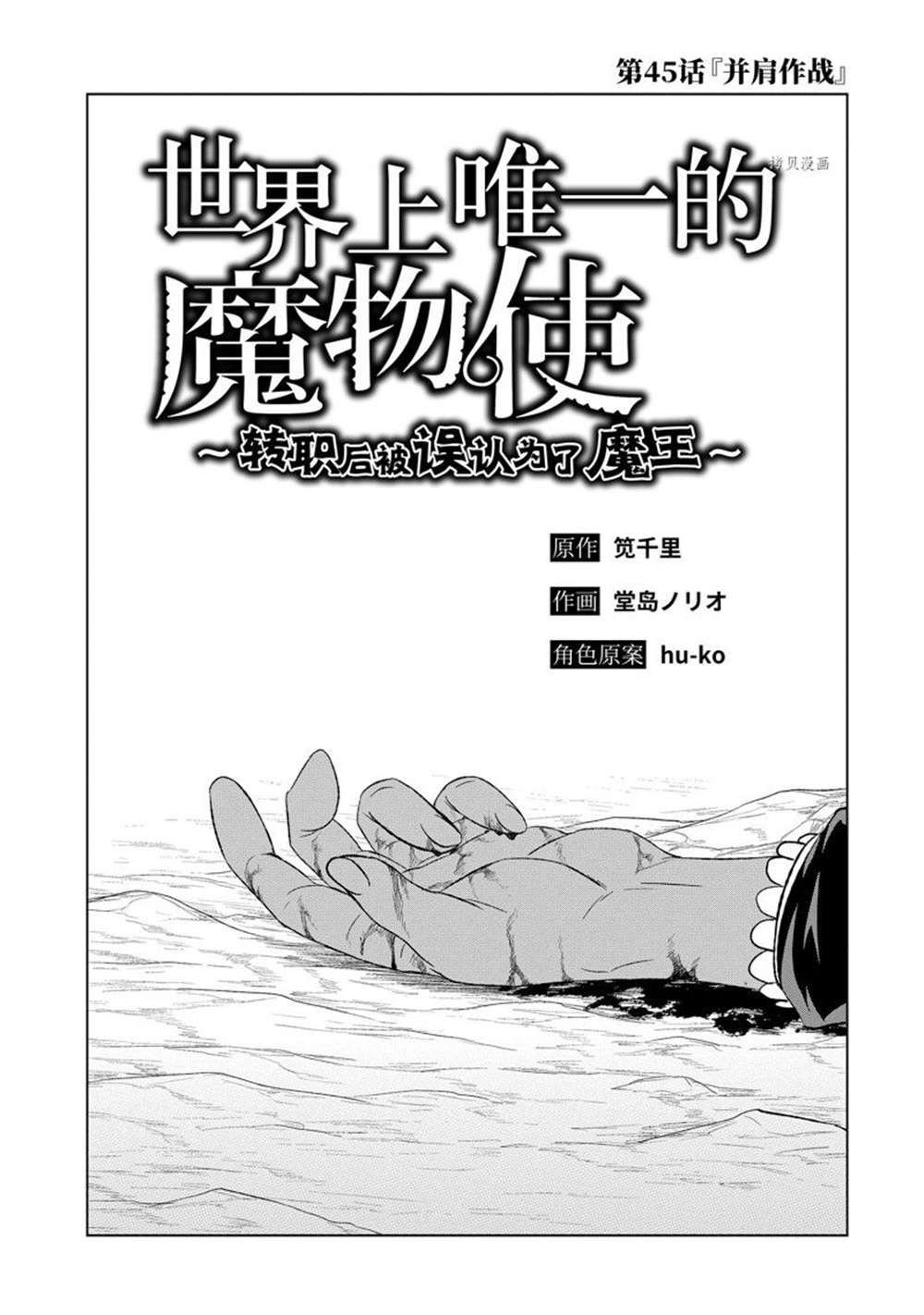 第45.1话 试看版