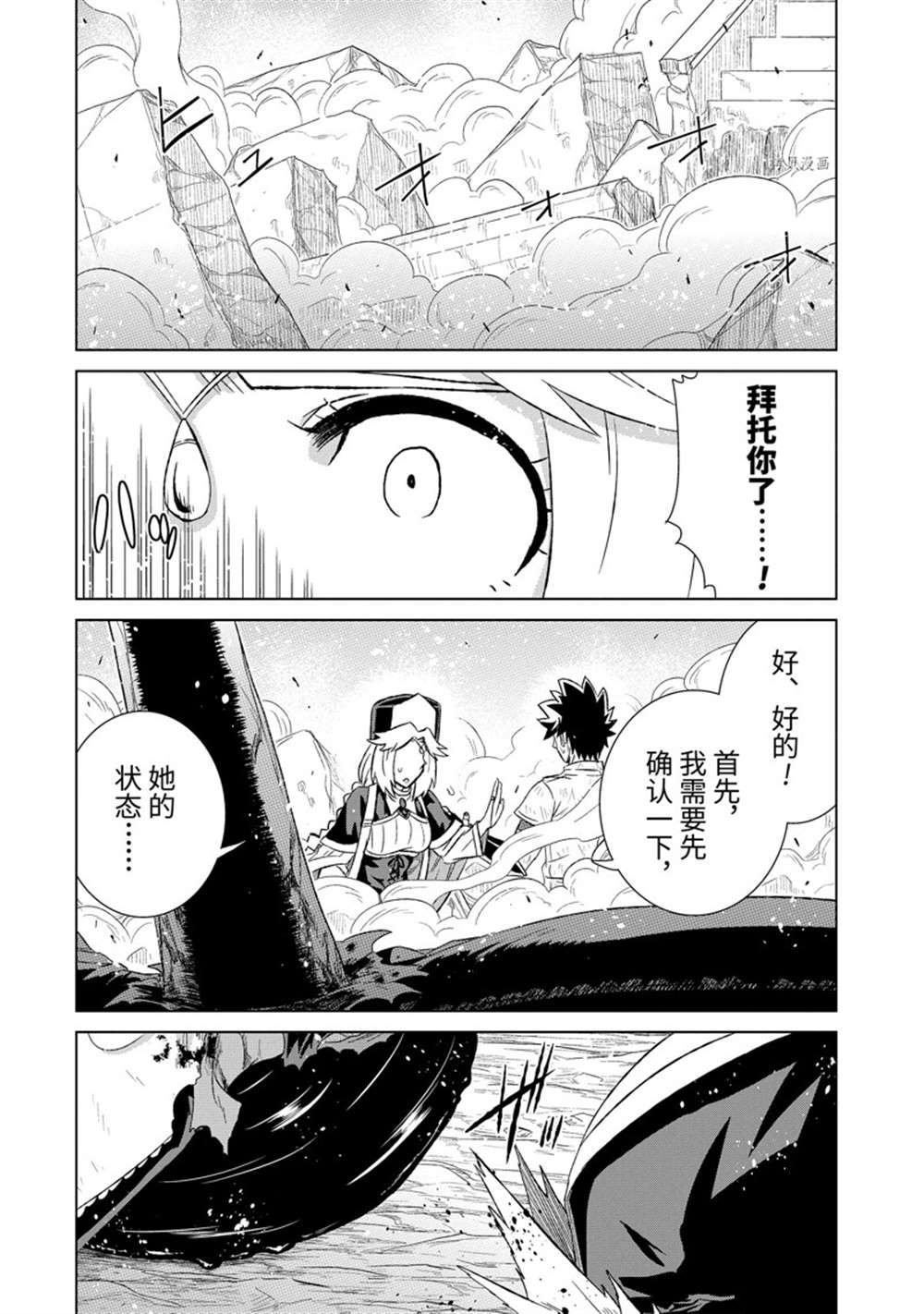 第45.1话 试看版