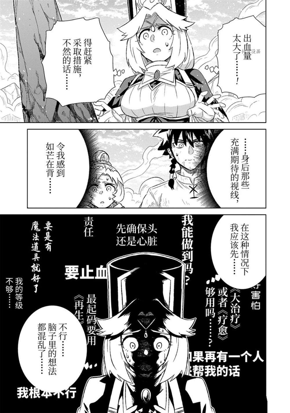 第45.1话 试看版