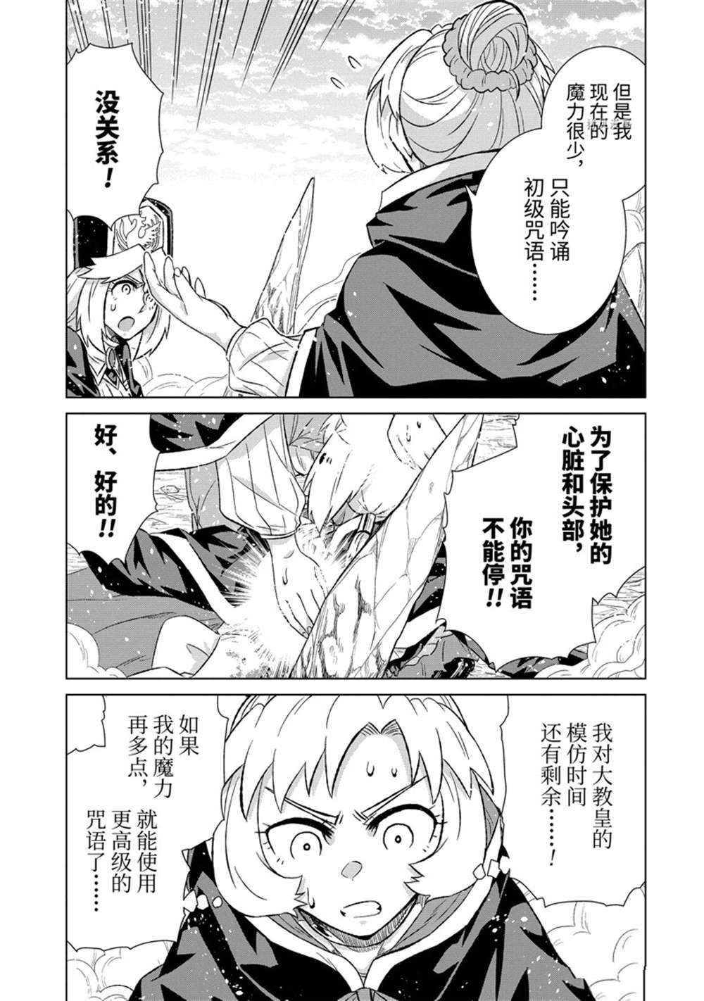 第45.1话 试看版