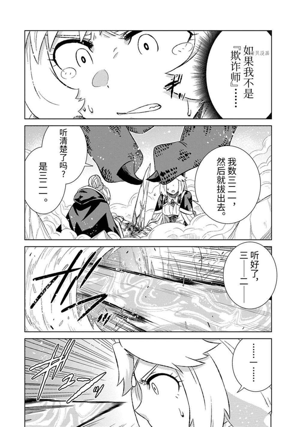 第45.1话 试看版