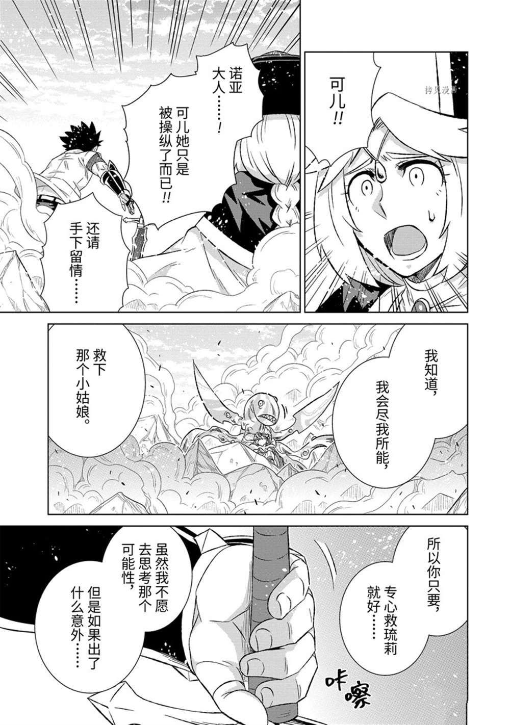 第45.1话 试看版