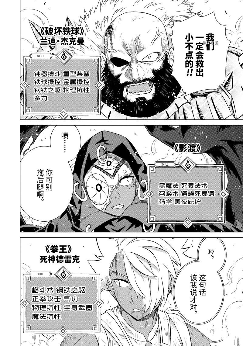第45.2话