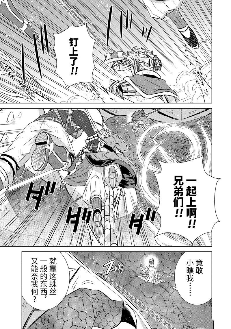 第45.3话 试看版
