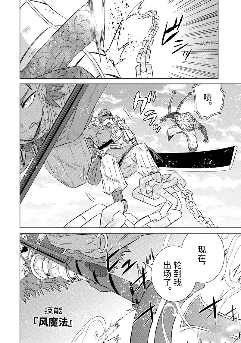 第45.3话 试看版