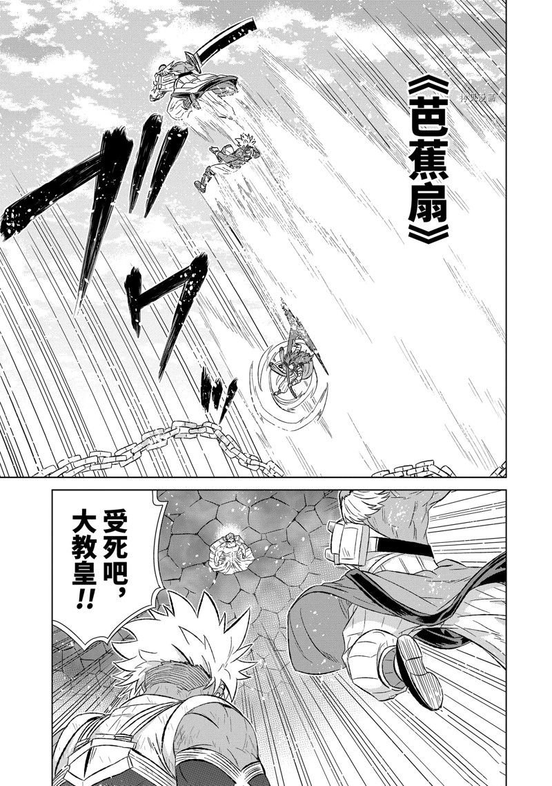 第45.3话 试看版