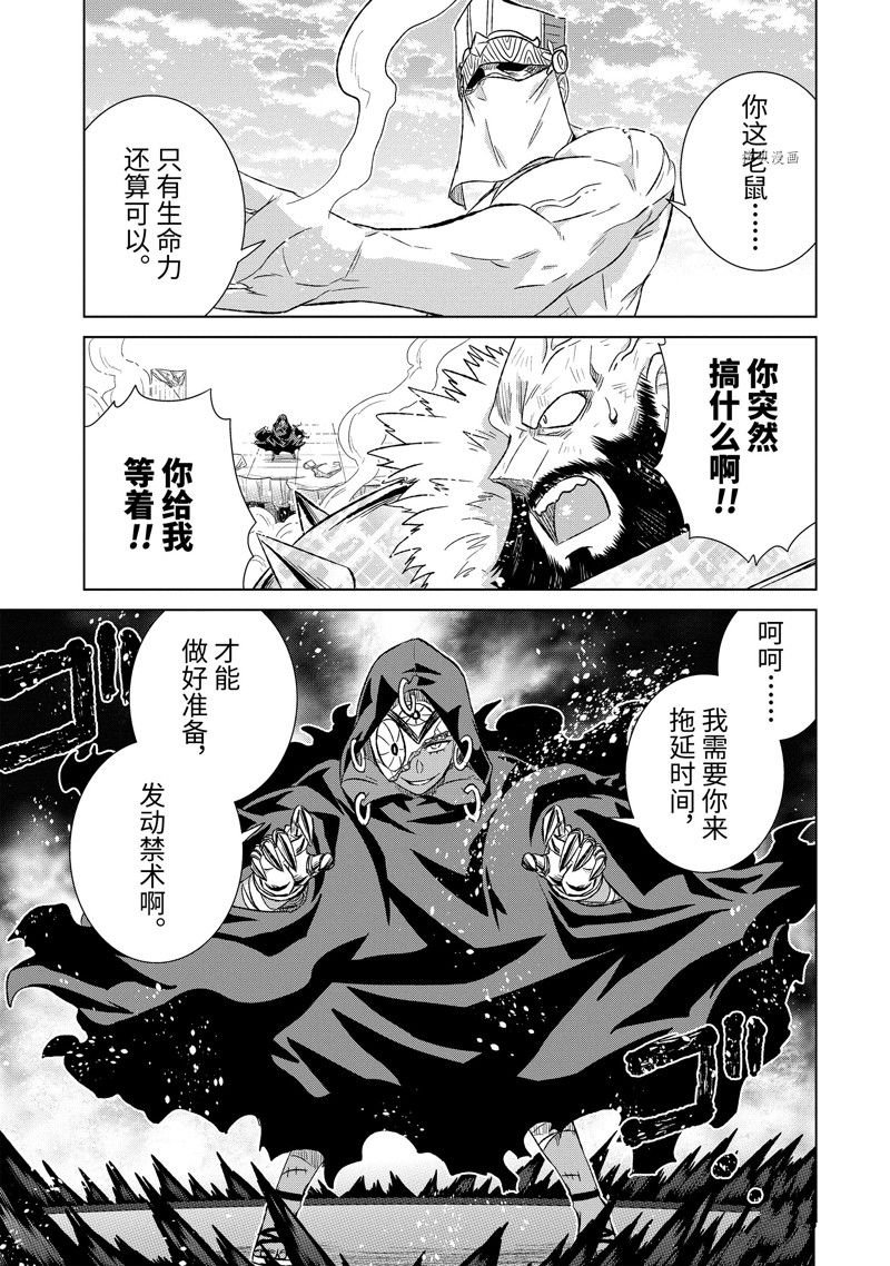 第45.3话 试看版