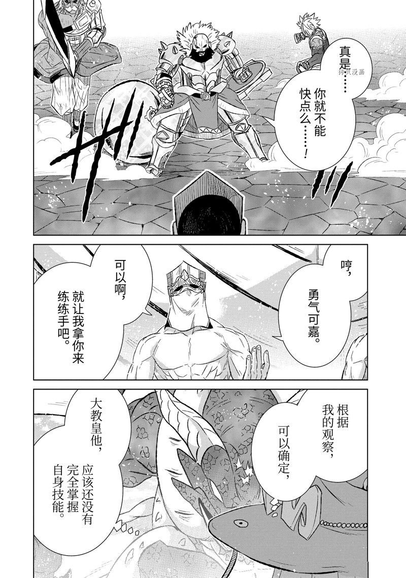 第45.3话 试看版
