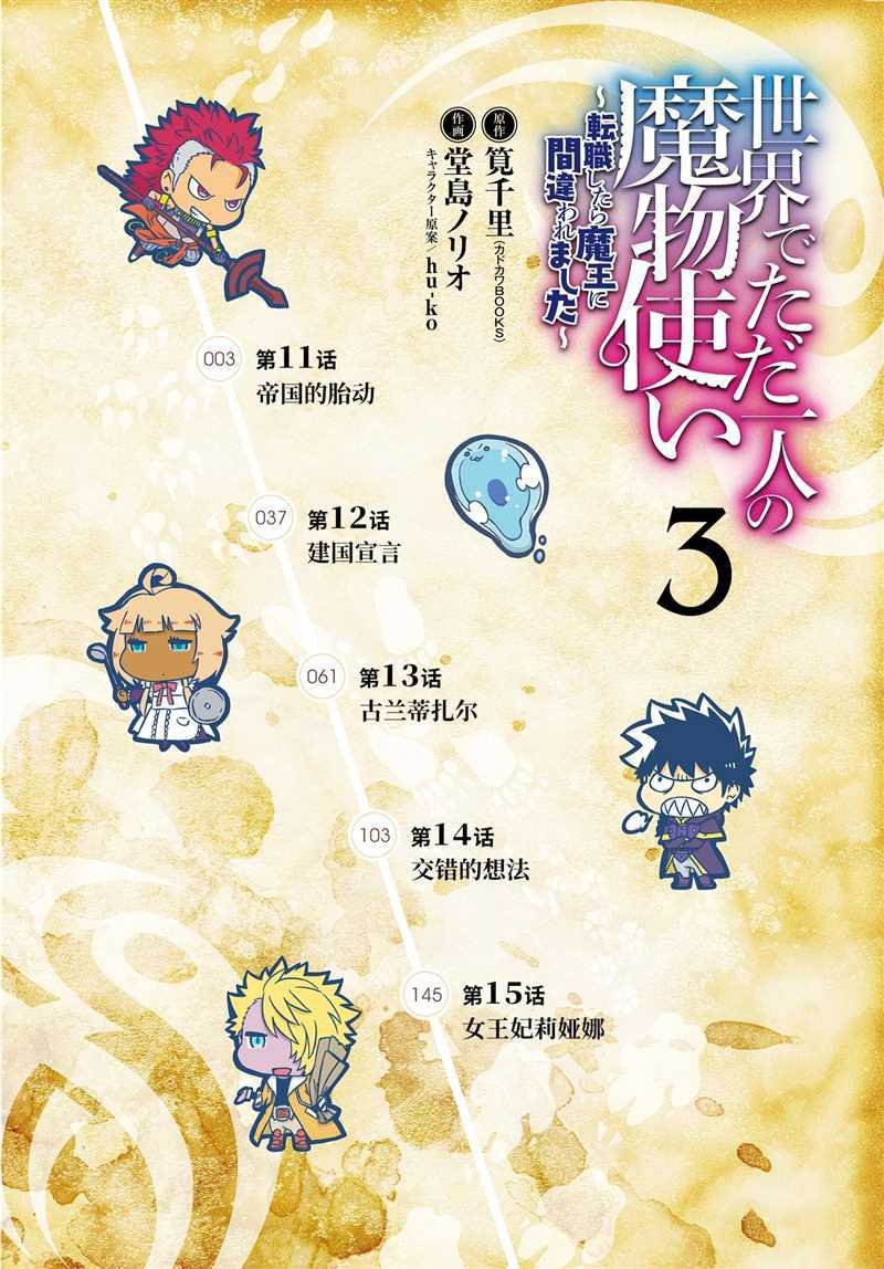 第11话 试看版