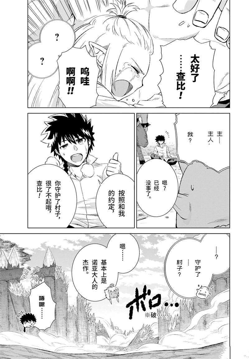 第11话 试看版