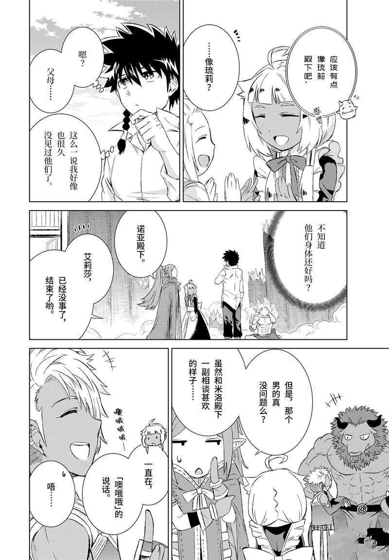 第11话 试看版