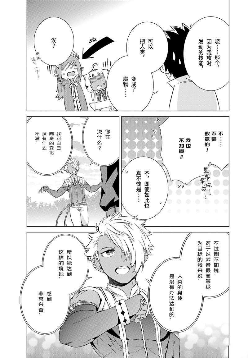 第11话 试看版