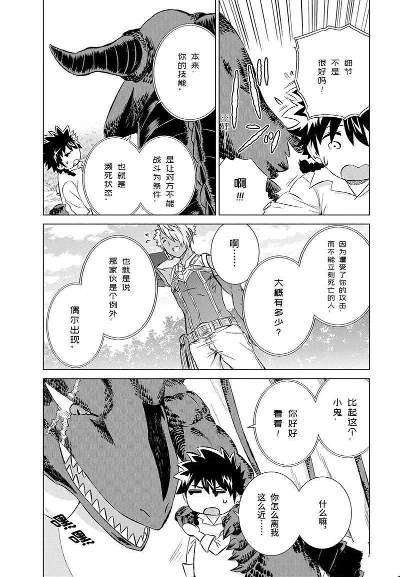 第11话 试看版