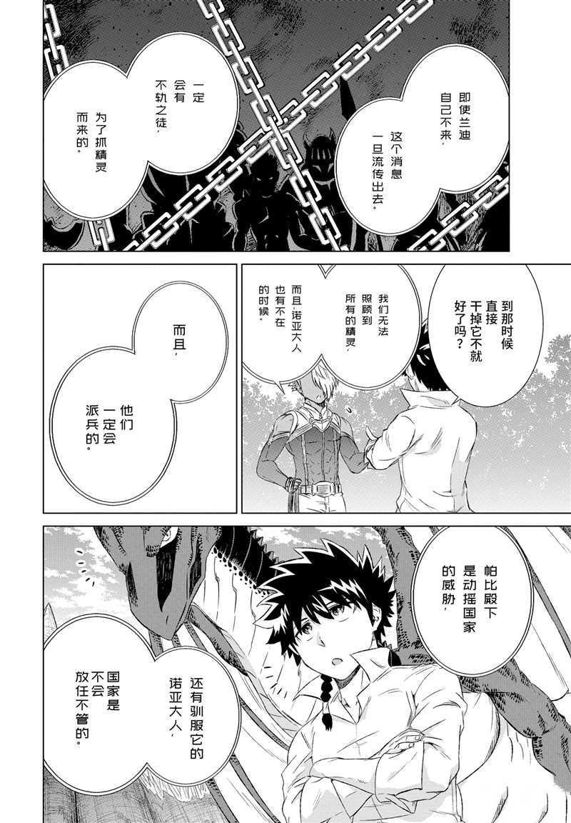 第11话 试看版