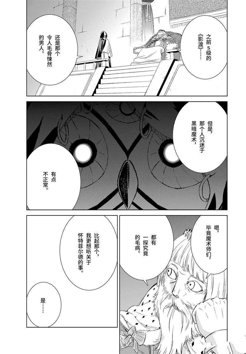 第11话 试看版
