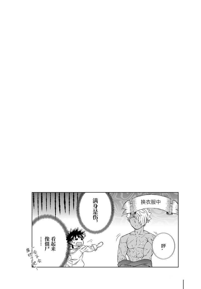 第11话 试看版