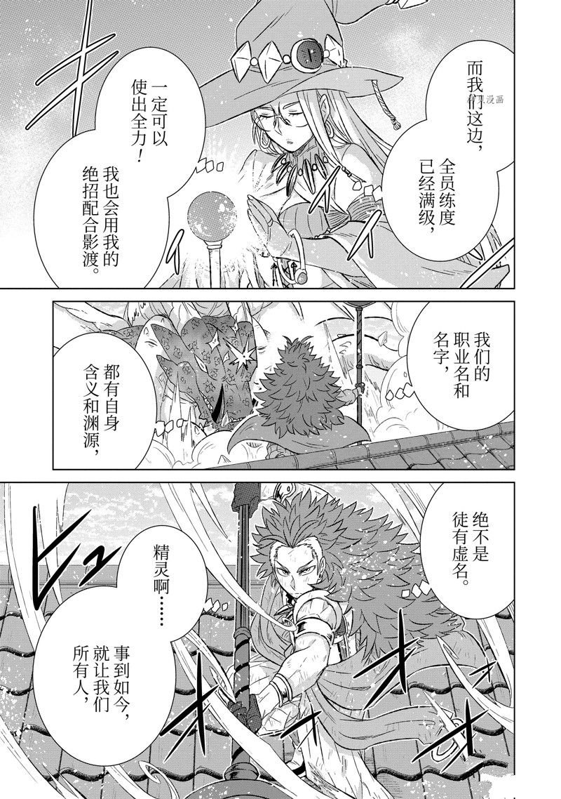 第45.4话 试看版