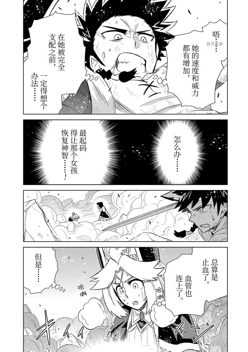 第45.4话 试看版