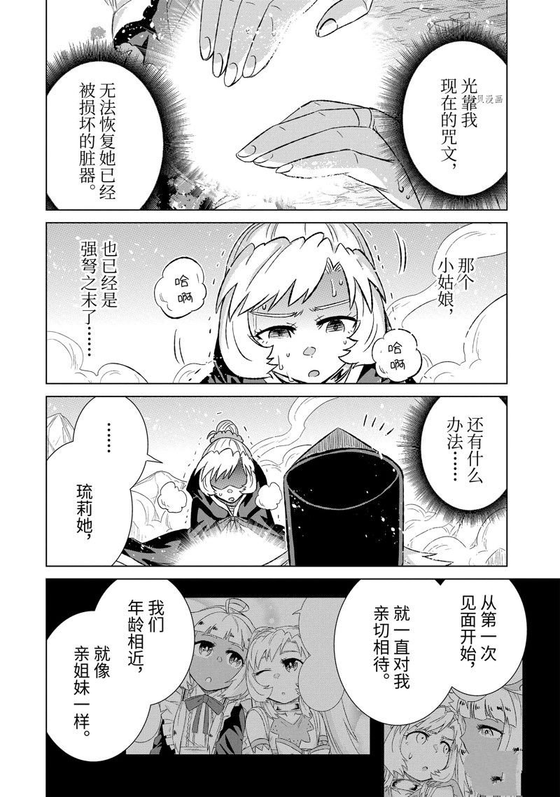 第45.4话 试看版