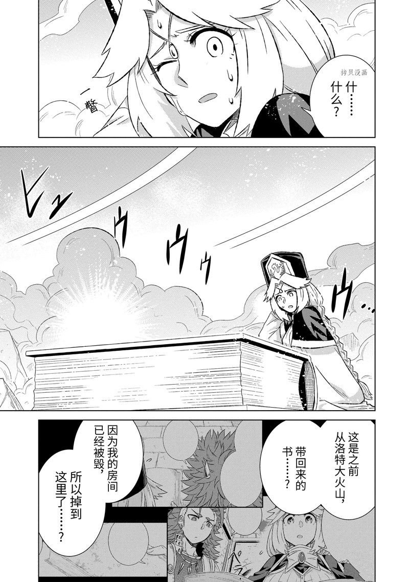 第45.4话 试看版
