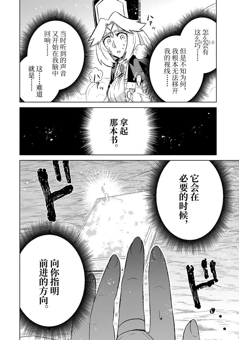 第45.4话 试看版