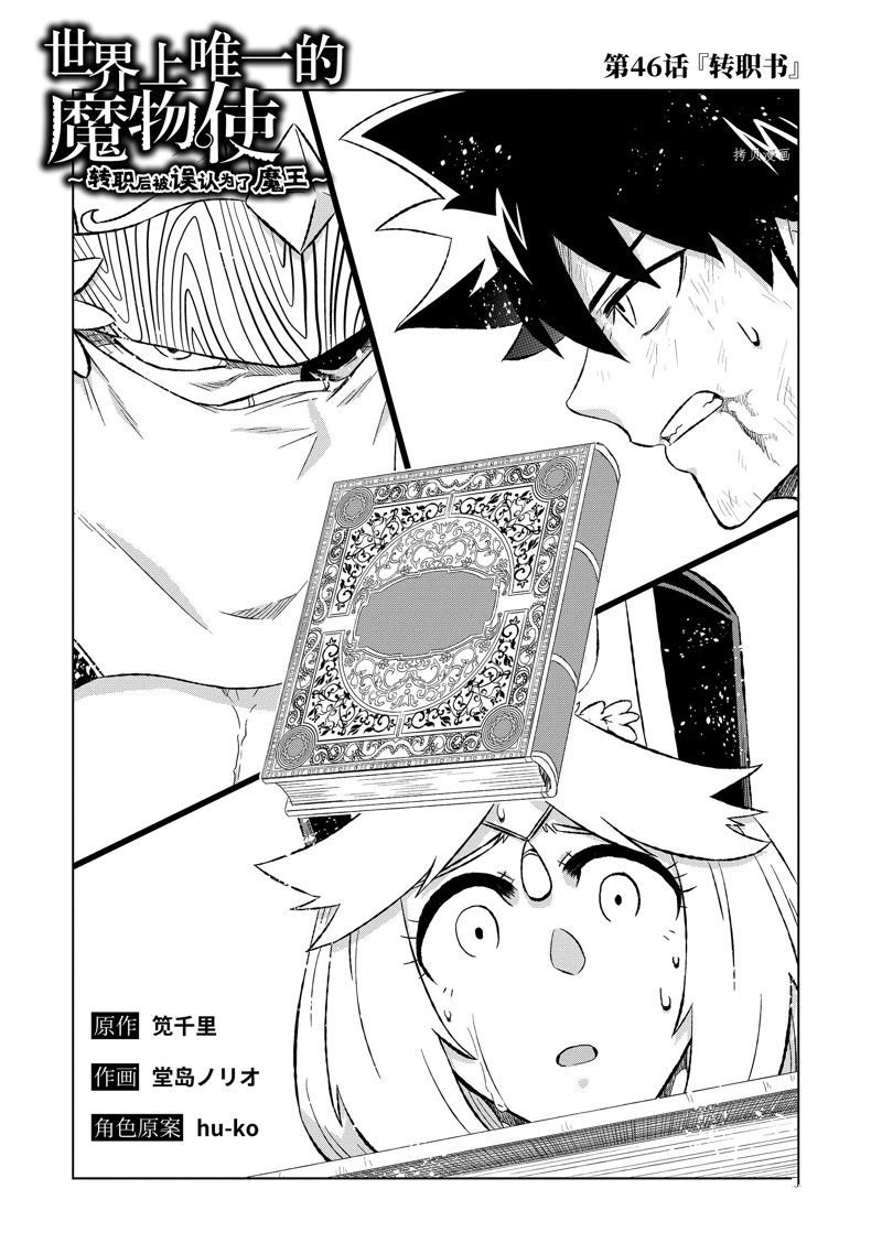 第46.1话 试看版