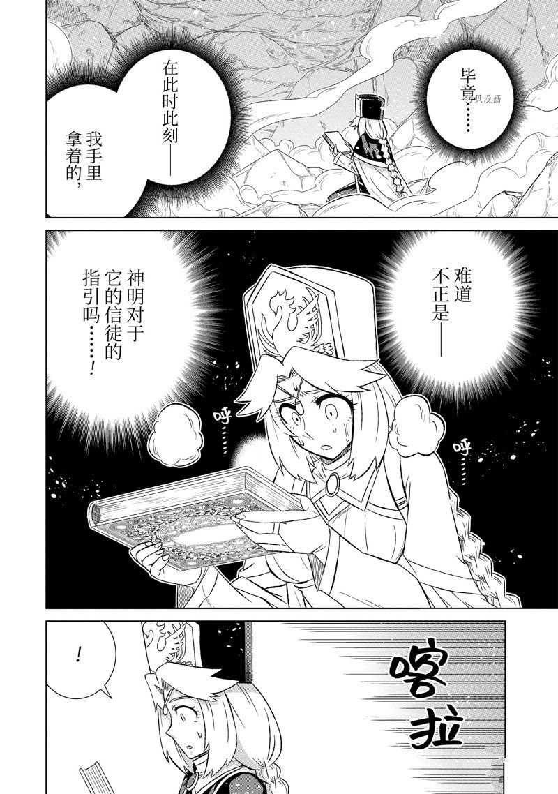 第46.1话 试看版