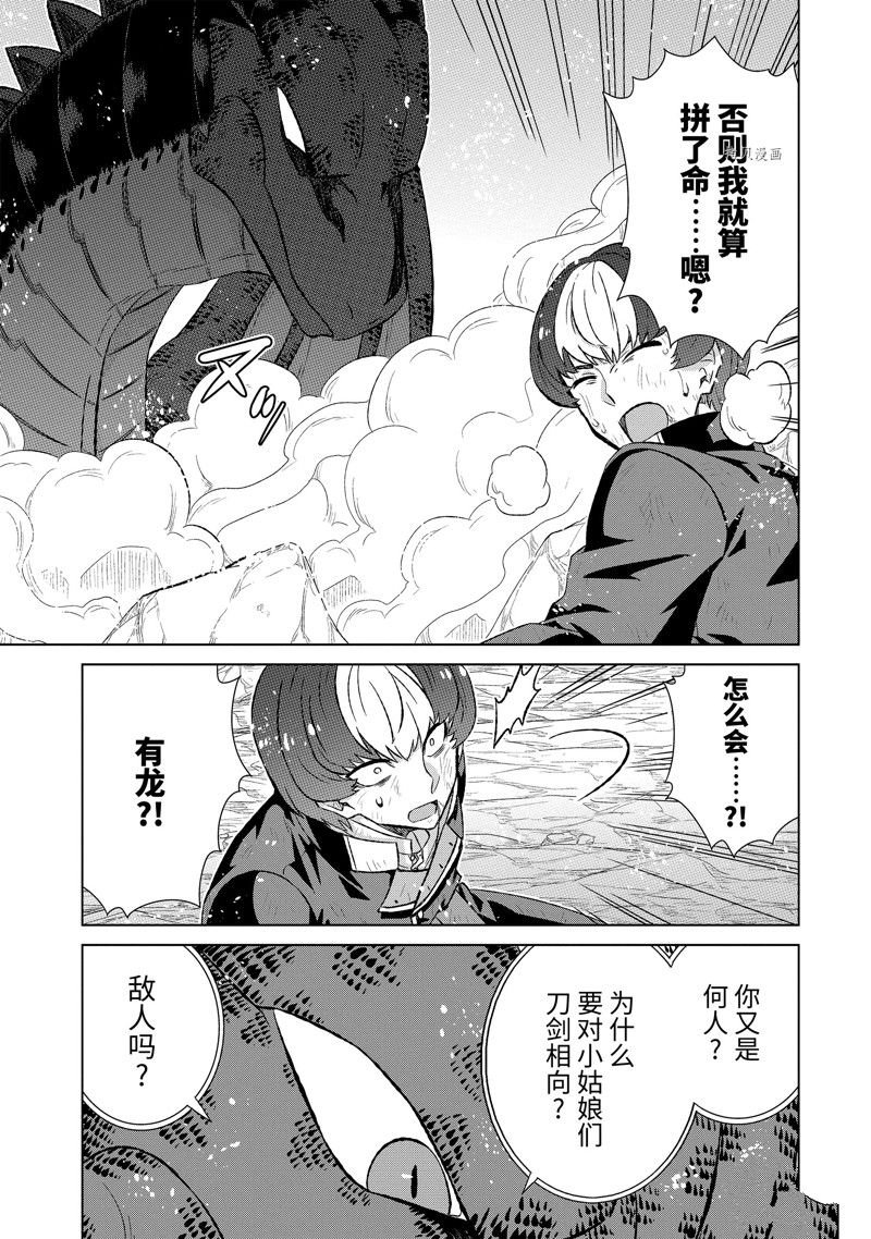 第46.1话 试看版