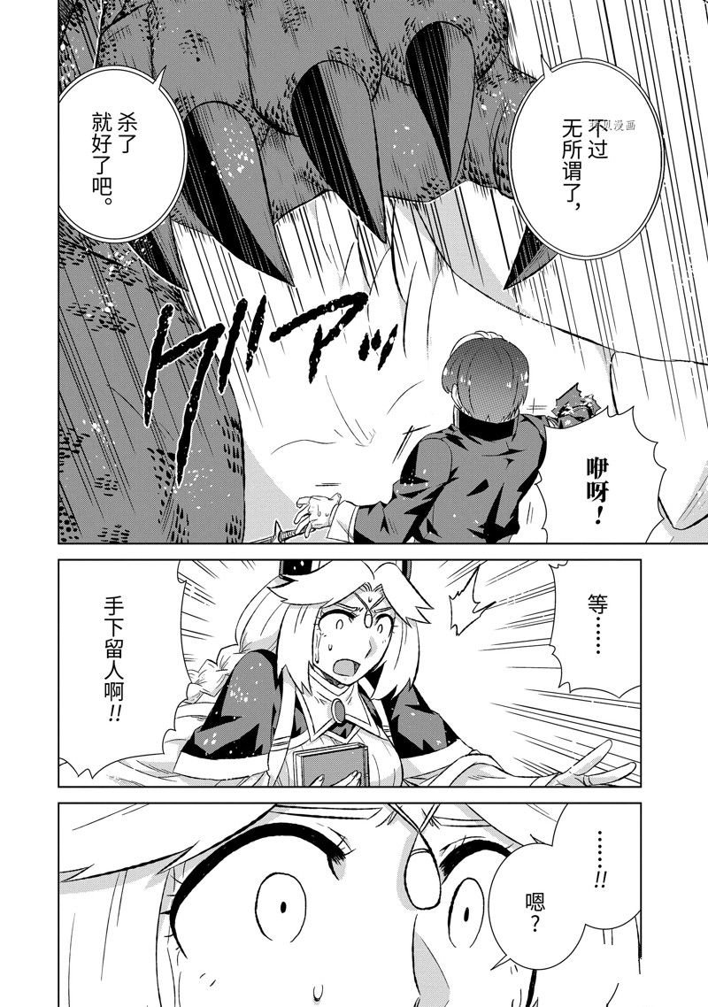 第46.1话 试看版