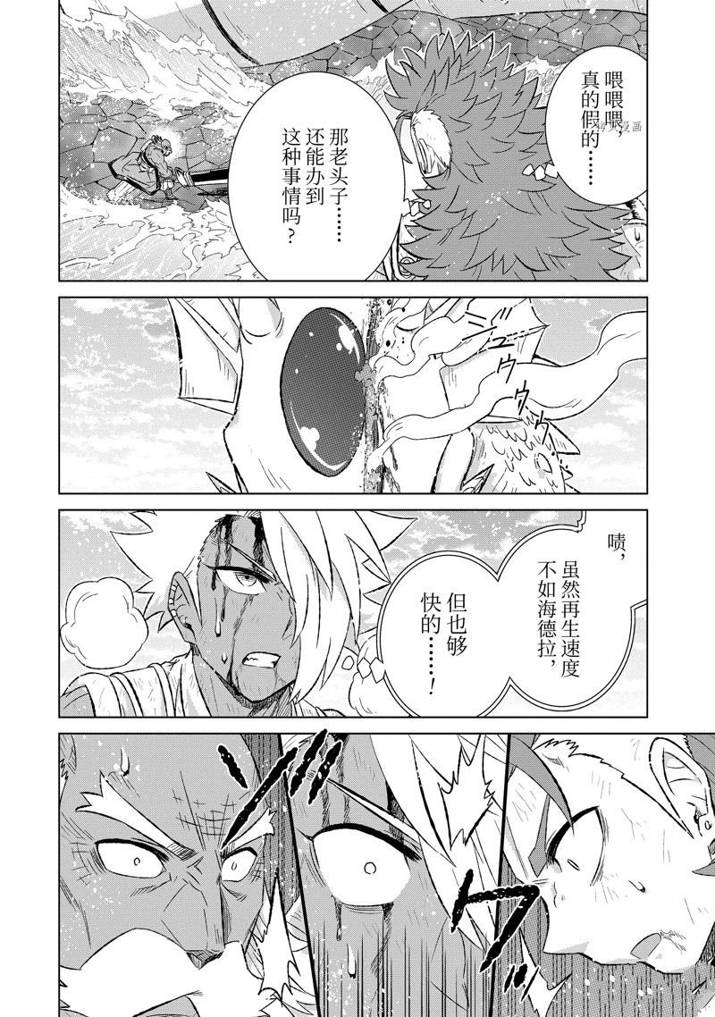第46.2话 试看版