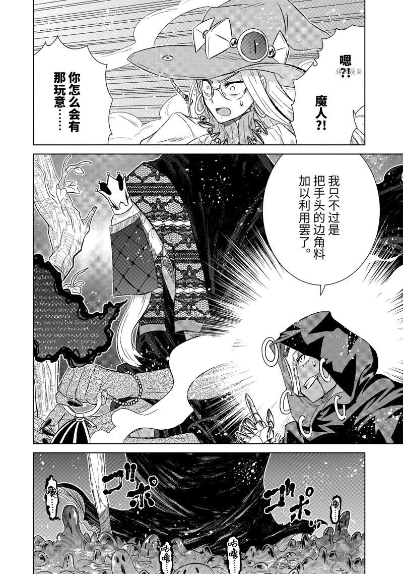 第46.2话 试看版