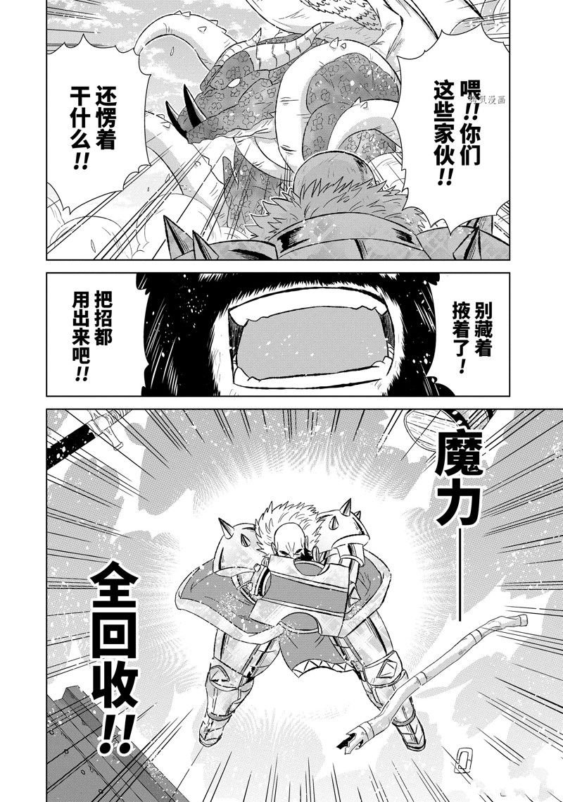 第46.3话 试看版